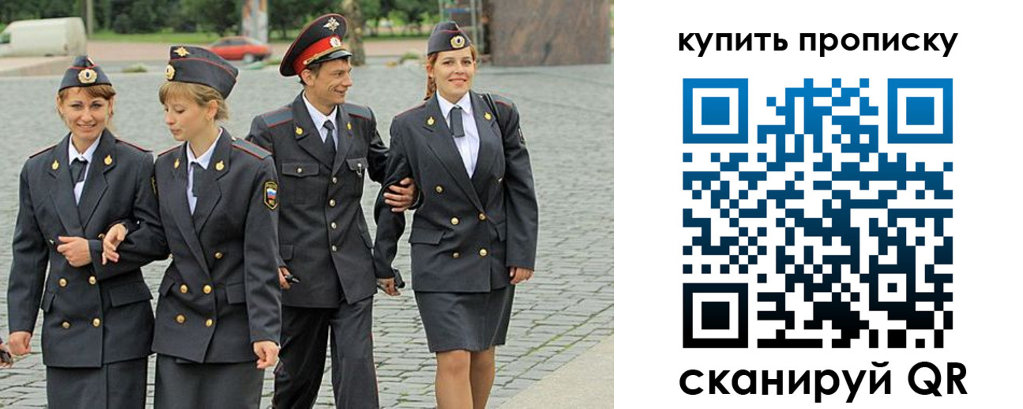 купить прописку в Суворове