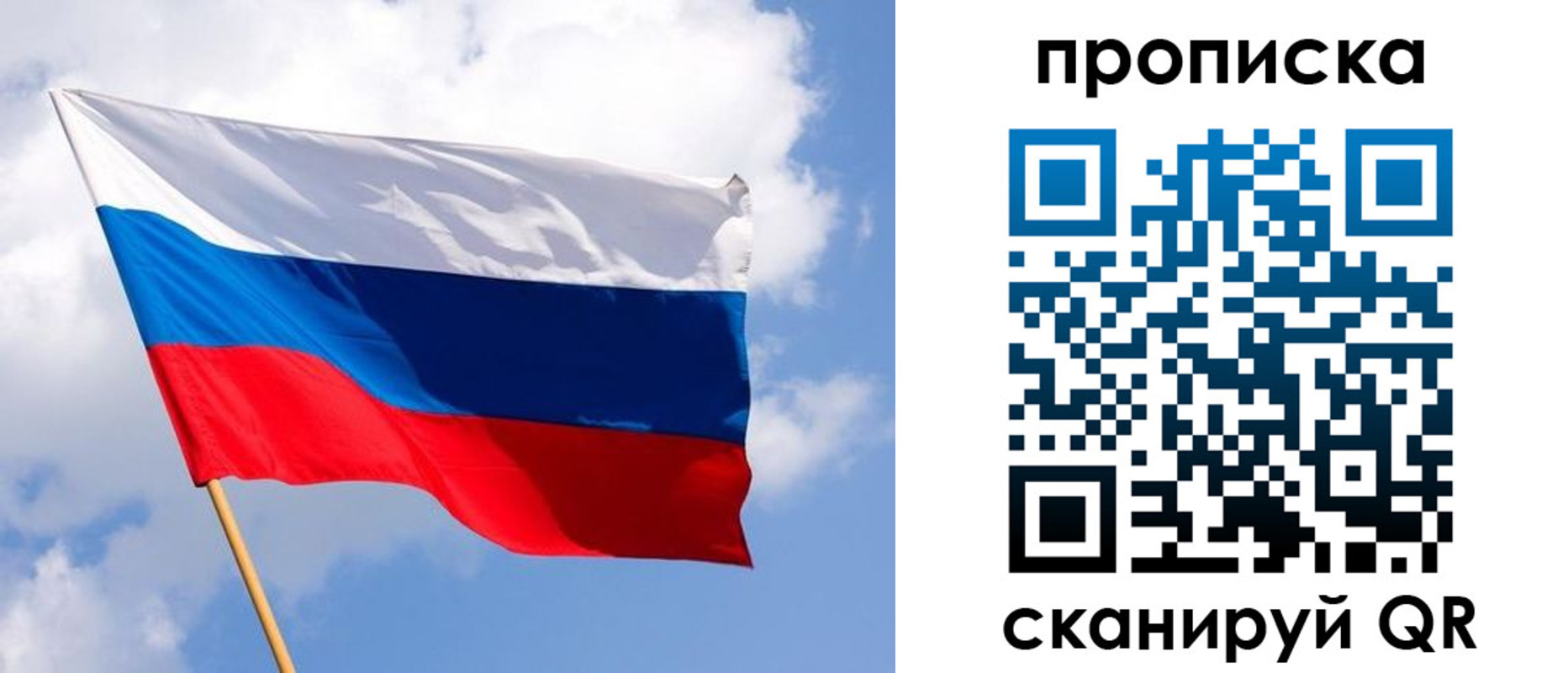 временная регистрация собственник в Суворове