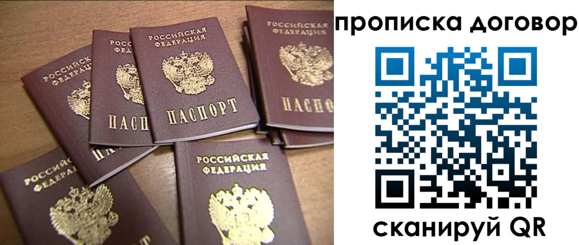 временная регистрация для школы в Суворове