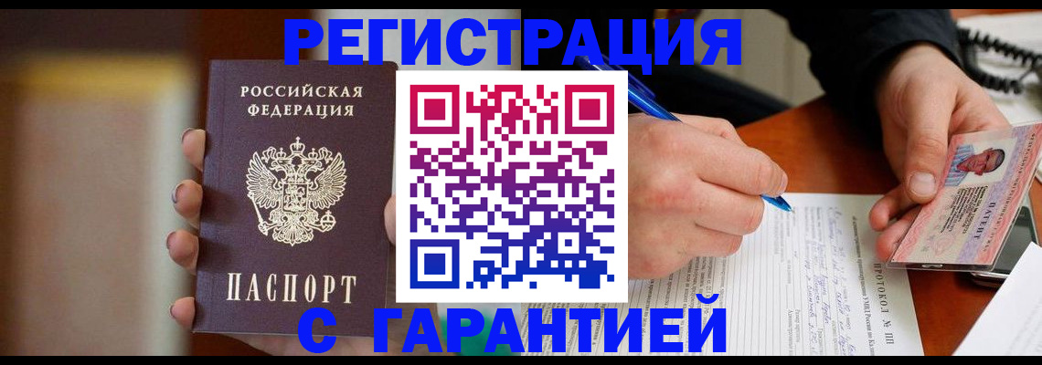 временная регистрация надежно в Суворове