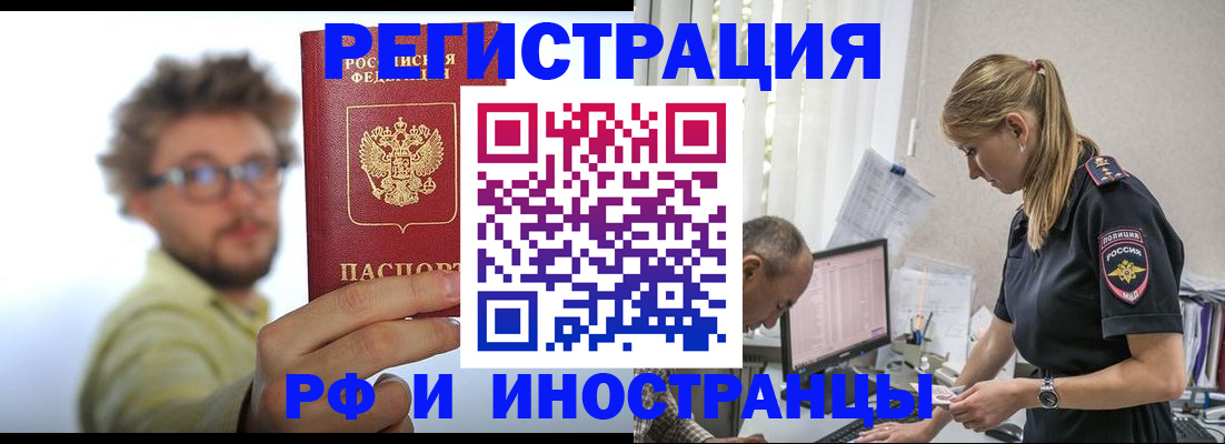 временная регистрация собственник в Суворове