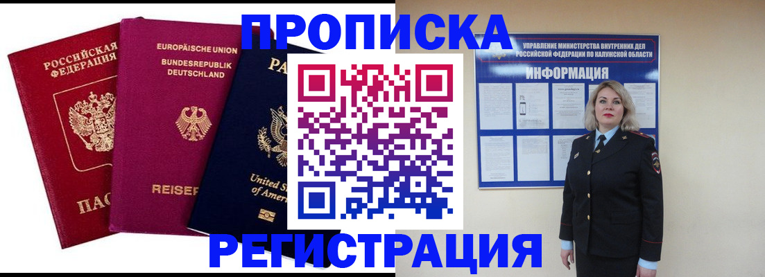 временная регистрация законно в Суворове
