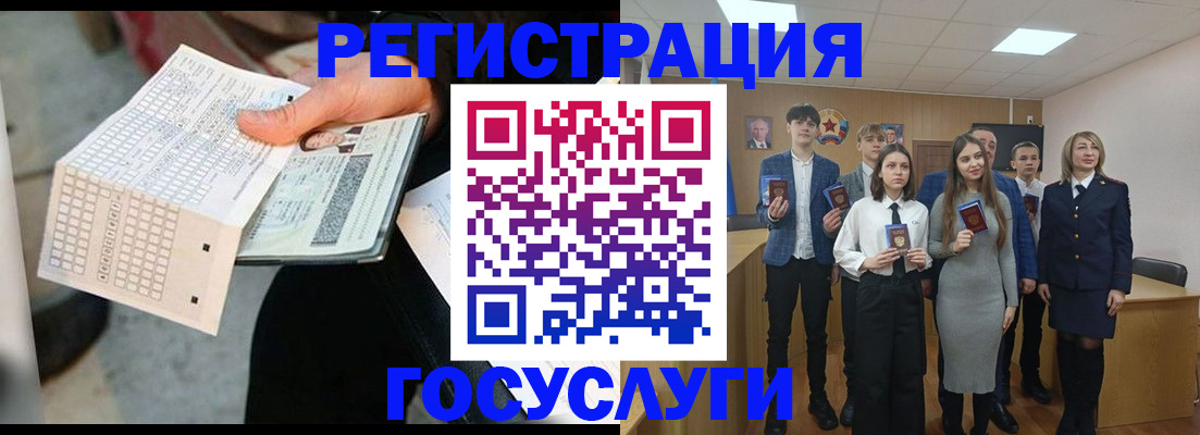 прописка в Суворове