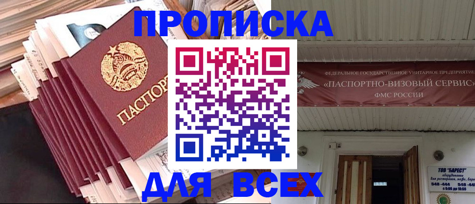 временная регистрация недорого в Суворове
