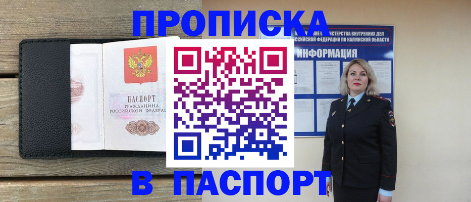 миграционный учет в Суворове