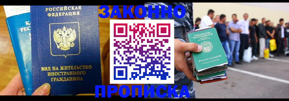 временная регистрация в квартире в Суворове