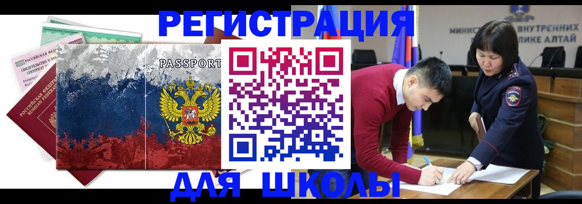 прописка 2025 в Суворове