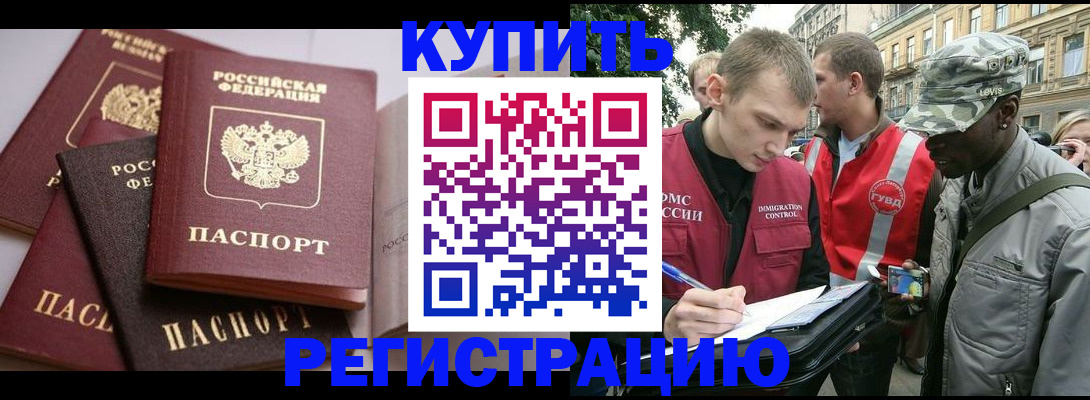 временная регистрация адрес в Суворове