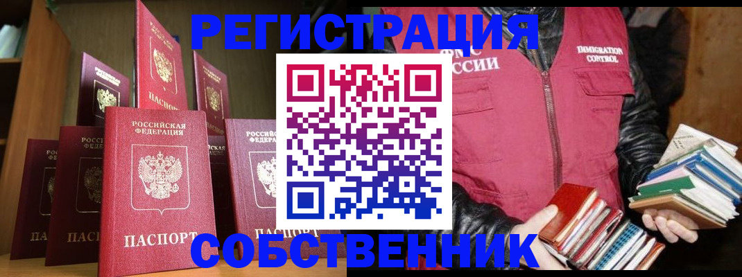 временная регистрация гарантия в Суворове
